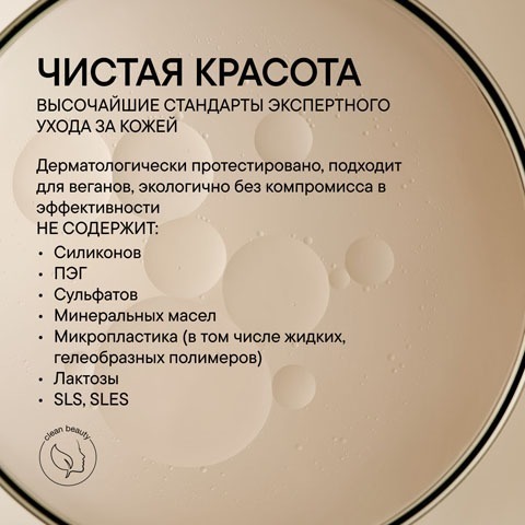 Успокаивающий SOS-Лосьон для Лица и Тела Instant Relief Lotion