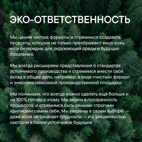 Успокаивающий SOS-Лосьон для Лица и Тела Instant Relief Lotion