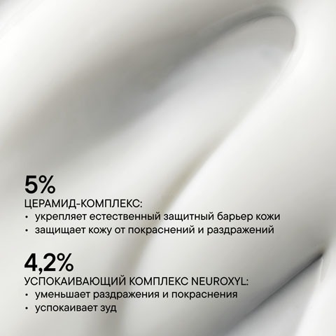 Успокаивающий SOS-Лосьон для Лица и Тела Instant Relief Lotion